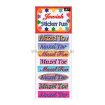 Stickers "Mazel Tov"