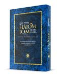 Haiom Iom - Compilacion