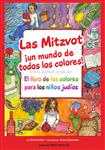 Las Mitzvot Un Mundo De Colores Infantil