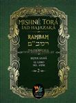 Mishne Tora 2 Rambam - El Libro Del Amor