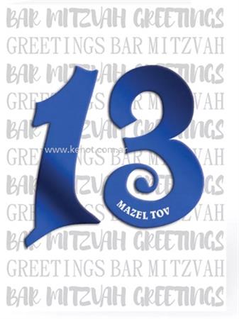 TARJETA BAR MITZVA 13