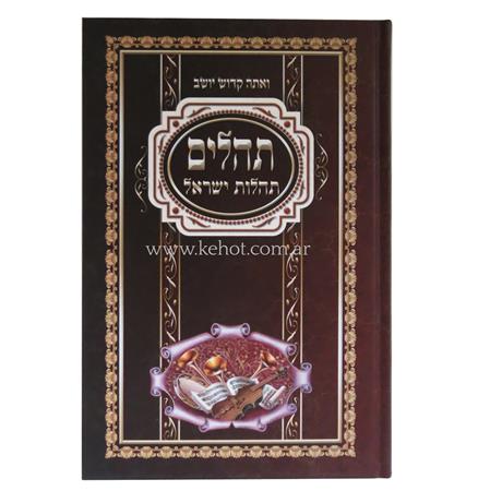 Tehilim Sefaradí Tehilot Israel - Grande - Hebreo