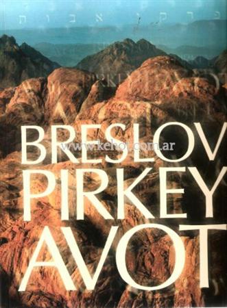 Pirkei Avot Breslov